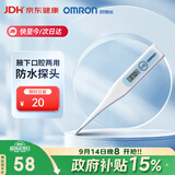 欧姆龙（OMRON）电子体温计 体温计婴幼儿精准 腋下口腔两用 家用温度计MC-341