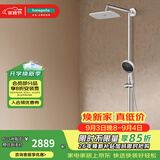 汉斯格雅（Hansgrohe） 双飞雨淋浴恒温花洒大顶喷浴缸龙头花洒套装 26777007S境雨白色