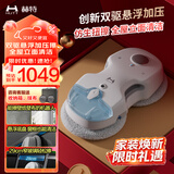 赫特擦窗机器人【零贴边升级款】C7全自动变频擦玻璃高层外窗家用擦玻璃外窗神器大户型专用