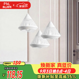 佛山照明家用餐厅灯餐吊灯简约时尚卧室床头吧台灯三头哑白50301