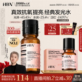 HBN经典发光水150ml熊果苷焕提亮爽肤水保湿精华水补水喷雾生日礼物