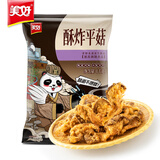 美好 酥炸平菇2斤装1kg 预制菜快手菜半成品菜油炸小吃 空气炸锅食材