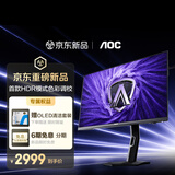 AOC爱攻昊天27英寸2K OLED 320Hz五层堆叠 BlackAR镜面抗反抗眩 色准王HDR500电竞显示器AG277QSD