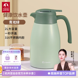 特美刻家用保温壶316不锈钢暖水壶保温瓶大容量热水瓶热开水 青松绿 2L