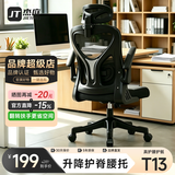 杰庭电脑椅家用人体工学椅子办公椅靠背学生学习椅写字书房电竞游戏椅 【标准款】黑色