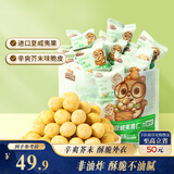 三只松鼠芥末味夏威夷果仁500g 非油炸袋装坚果果仁脆皮休闲零食