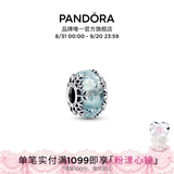 潘多拉（PANDORA）雪蓝领域串饰冰蓝色镂空雪花diy串珠生日礼物送女友 霜蓝雪花串饰 均码
