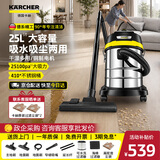 KARCHER德国卡赫商用工业吸尘器410不锈钢干湿两用大功率大吸力工厂商用家用吸水吸尘器开荒保洁双电机25升大尘桶WDS