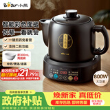 小熊（Bear）中药壶 煎药壶 全自动免看管中药锅电煎壶 家用分体式药罐熬药壶3L大容量变频萃取JYH-D30Z1 二煎