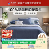 富安娜×京东定制 床上四件套 纯棉全棉床单被套 双人加大简约套件230×229cm暮色蓝