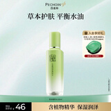 百雀羚柔肤水精华水保湿补水滋润爽肤水保湿水生日礼物送女友送老婆 【草本精萃】平衡润泽爽肤水100ml