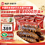 晓芹大连冷冻即食海参500g 10-14只 辽刺参 海鲜水产