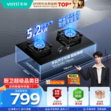 华帝【升级纳米抗污科技】家用燃气灶天然气嵌入式台式5.2kW猛火煤气炉双灶台上门安装燃气灶具i10071B