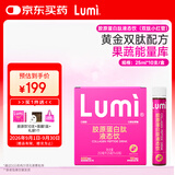 Lumi MP6000小红管胶原蛋白肽液态饮 10支装