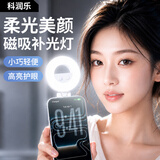 科润乐CRENOV磁吸补光灯便携式迷你LED口袋灯手机自拍直播摄影拍照打光灯RGB全彩小型户外手持拍摄美颜豆腐灯