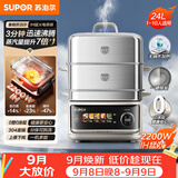 苏泊尔（SUPOR）0涂层不锈钢电蒸锅 IH蒸炖锅 家用多功能炖蒸煮一体电煮锅 分体电热锅澎湃速蒸24L ZN34FH998