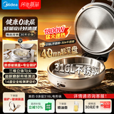 美的（Midea）电饼铛 小钢炮0涂层316L不锈钢家庭用40mm超深双面加热 煎饼锅烤肉锅烙饼锅早餐机电煎锅3038-s1