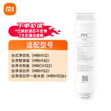 米家 台式净饮一体机复合滤芯 家用净水器净水机饮水机 净饮机智享版 3重复合过滤 滤芯寿命智能提醒 复合滤芯PPC1 RFID版