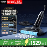 松下（Panasonic）【清洁神器】家用洗地机吸拖洗一体无线吸尘器拖地机智能一键自动清洁手持扫地机活水清洁MC-XC25 黑色【双贴边无死角】