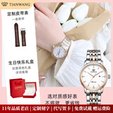 天王（TIAN WANG）手表男士自动机械表昆仑系列钢带商务日历情侣表生日礼物正品联保 【皮带套装】女表5934-支持刻字 代写贺卡