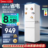 美的冰箱2026新款220升家用家电三门冰箱小户型家用一级能效宿舍租房低音运行极地白MR-231T国家补贴