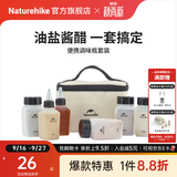 Naturehike挪客食味便携调味瓶套装户外露营野炊野炊用品烧烤调料分装瓶装备 调味瓶六件套