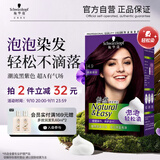 施华蔻（Schwarzkopf）怡然摩丝染发霜4.9桑葚藤紫 泡泡染发剂染发膏轻松染盖白发