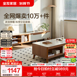 全友家居新中式实木脚抽屉式收纳客厅钢化玻璃茶几电视柜子组合家具 【橡木原色|钢化玻璃］1.2m茶几+伸缩电视柜