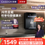 凯度家用管线机壁挂式直饮机净水器伴侣即热管线饮水机台式餐边柜速热直饮机 G1 Pro【可接桶装水&可接净水器】 搭配桶装水 & 接净水器使用&电源10A