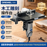 琢美（DREMEL）电磨机雕刻机附件万用夹头工作台防护罩软轴台钳握把导轨配件 电磨倒装桌工作台231 