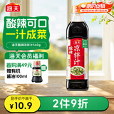 海天 凉拌汁 酸辣油醋汁 560g 调味 凉拌调料 点蘸酸辣开胃 拌菜捞汁