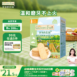 爷爷的农场米饼大米饼婴儿米饼海苔味婴儿零食磨牙棒饼干32g米饼婴幼儿6个月