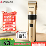 志高（CHIGO）电动理发器 理发电推子 电推剪家用成人儿童婴儿剃头理发器剃头刀理发神器自理发器8801A毕业礼物
