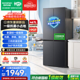 容声467L十字四开门冰箱风冷无霜新一级能效变频节能超薄大容量家用国家补贴以旧换新SR-467D30CNLBD