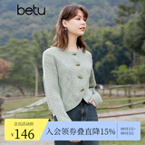 百图betu女装春季新款针织衫复古牛角扣减龄麻花针织开衫2401T03 豆绿色 L