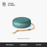B&OA1三代蓝牙音箱无线便携音响bo a1 2代升级 户外防尘桌面音响 桉树绿 中秋礼物【龚俊代言】