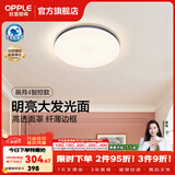 欧普照明（OPPLE）卧室吸顶灯具走廊灯过道灯阳台玄关灯简约小吸顶灯三防一体快装 全光谱【智控调光】48W 3076lm 星空灰圆卧款