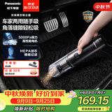 松下（Panasonic）【除尘神器】车载吸尘器无线大吸力小型手持长续航家用便携高效吸猫毛除毛除尘团购礼品MC-HC11H