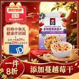 桂格（QUAKER）多种莓果燕麦片420克 添加蔓越莓干 冷泡麦片 可冷泡