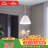 佛山照明餐厅等吊灯简约灯奶油风创意客厅卧室灯单头白色款50259