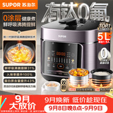 苏泊尔（SUPOR）鲜呼吸系列电压力锅5L 0涂层精钢内胆配蒸笼 4-6人家用电饭煲高压锅SY-50FC5033