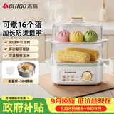 志高（CHIGO）煮蛋器 蒸蛋器双层小蒸锅 智能定时自动断电2026款蒸蛋羹早餐一体机小型 JPZDQ859
