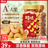 百草味炭烧腰果500g罐装原味坚果越南腰果仁休闲零食小吃