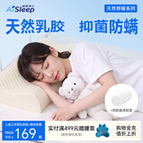 睡眠博士（AiSleep）乳胶枕 94%泰国进口天然乳胶 学生枕头护颈椎助睡眠 加赠换洗枕套