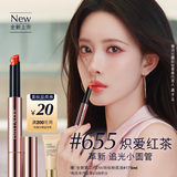 雅诗兰黛全新追光小圆管镜面固体唇蜜655#炽爱红茶口红礼盒生日礼物送女友