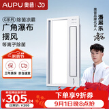 奥普吹风凉霸G系列遥控凉霸厨房吹风扇 照明吹风一体 等离子净化F166