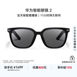 华为音频智能眼镜 2 方形全框太阳镜 AI语音助手+双耳立体声+手势控制 开放式耳机