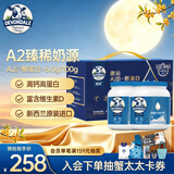 德运（Devondale）A2β酪蛋白调制乳粉900g*2罐礼盒装蓝罐胖子高钙进口送礼
