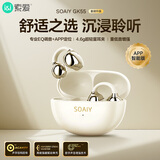 索爱（soaiy）GK55 蓝牙耳机耳夹式开放式真无线不入耳运动跑步降噪耳夹式适用华为荣耀小米 金纱白