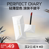 完美日记薄透雾感名片唇釉001裸粉色4g丝绒口红显白生日礼物送女友